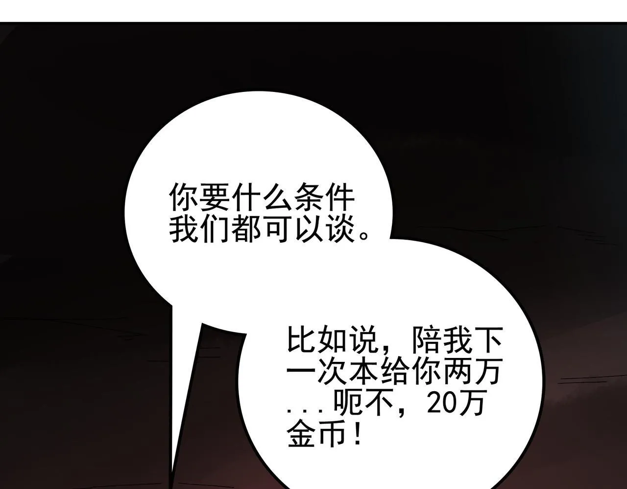 第17话 黑日的女皇36