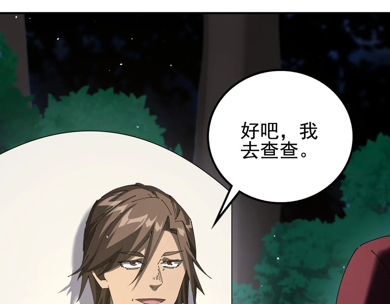 第13话 背刺鸦鸦57