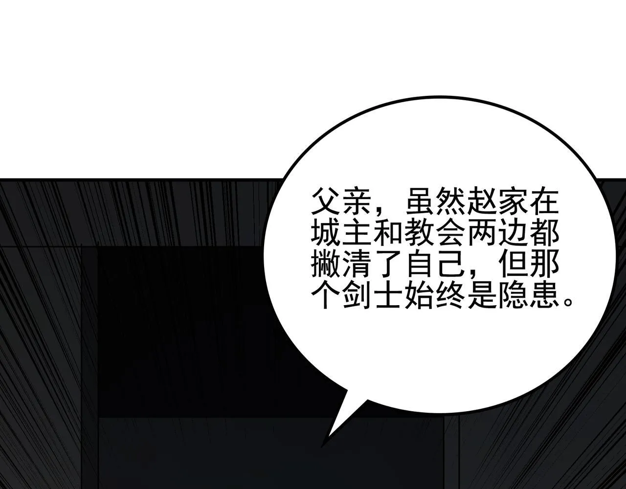 第16话 打爆黑日之影14