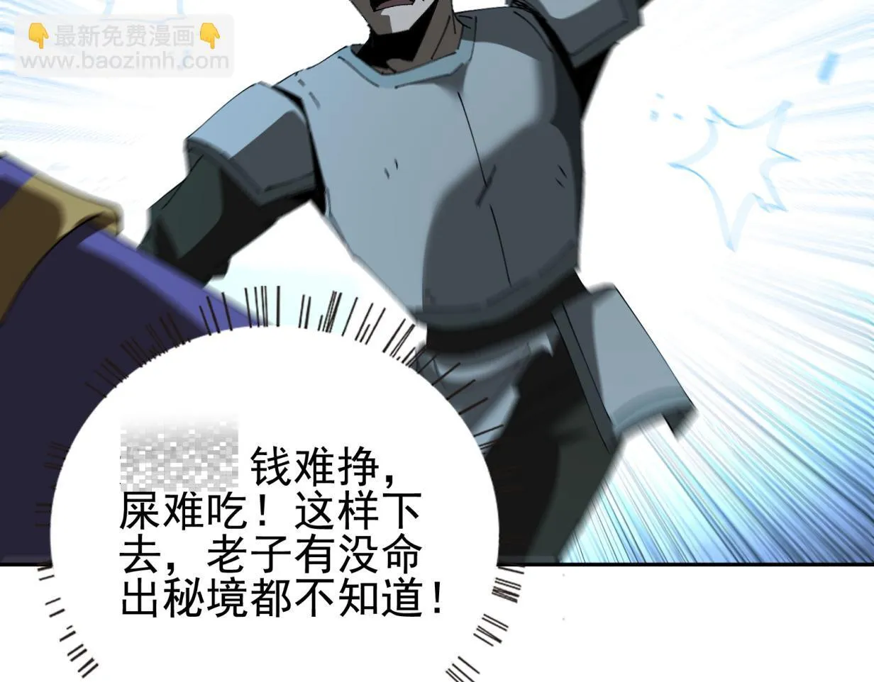第16话 打爆黑日之影140