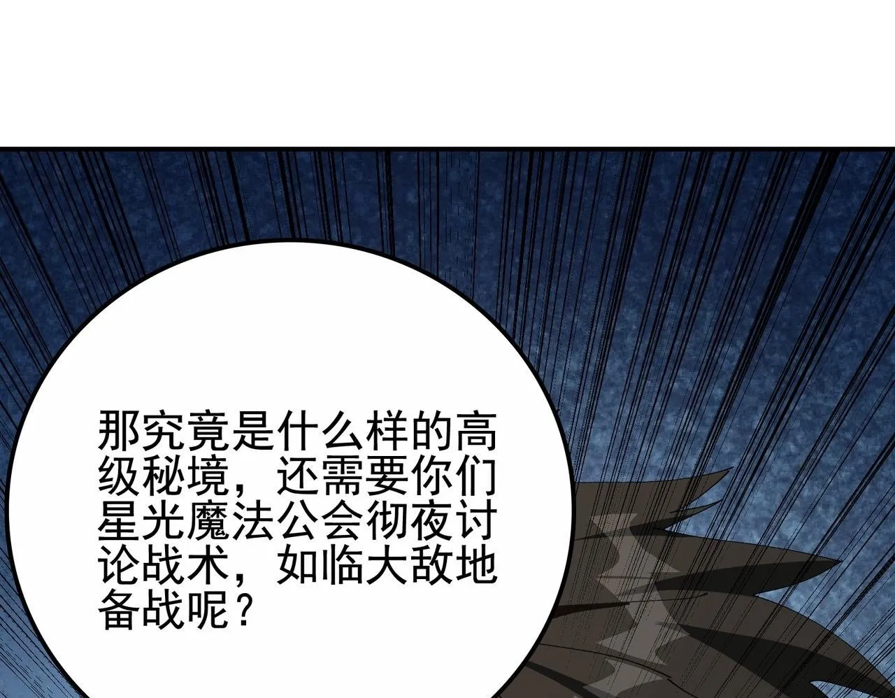 第15话 百合修罗场99