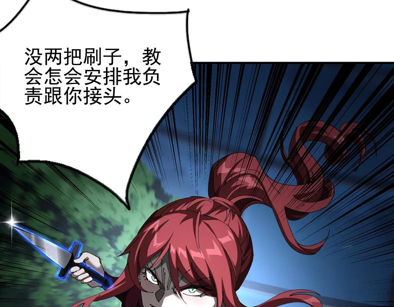 第13话 背刺鸦鸦127