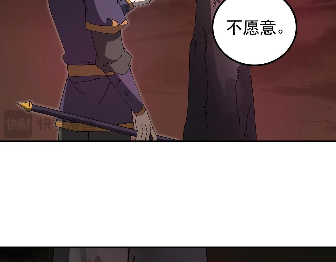 第17话 黑日的女皇33