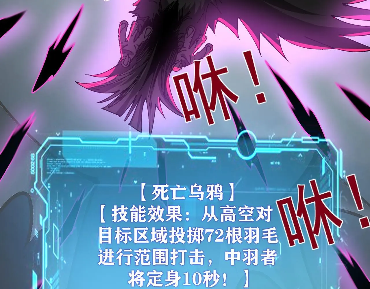 第11话 死亡乌鸦61