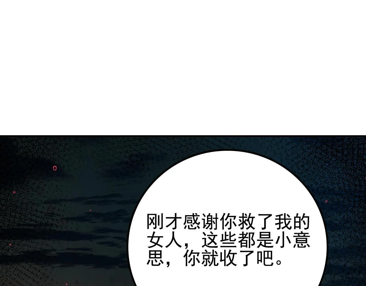 第16话 打爆黑日之影101