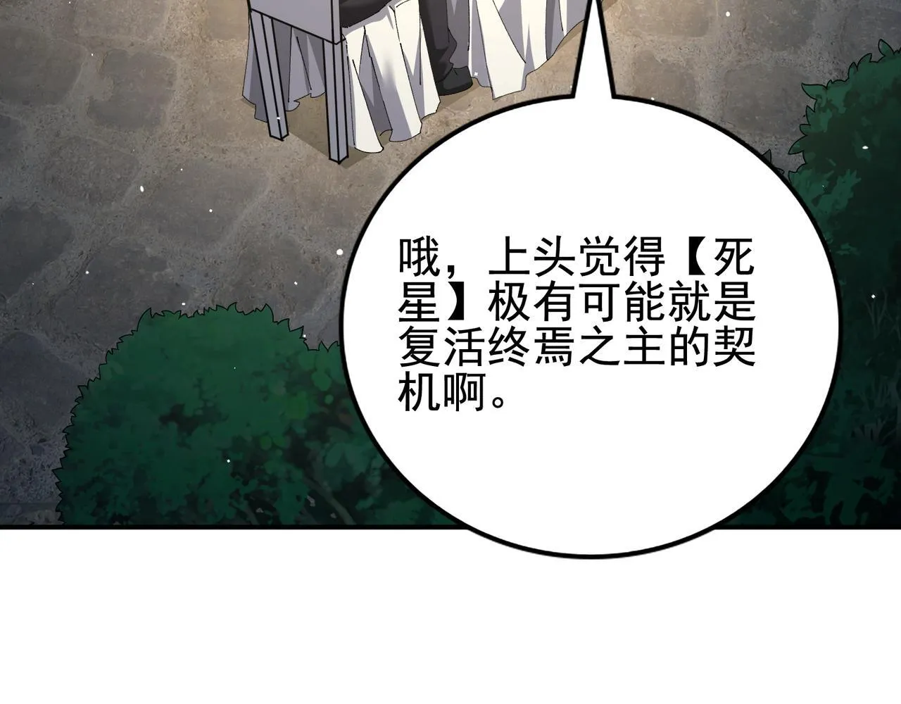 第13话 背刺鸦鸦35