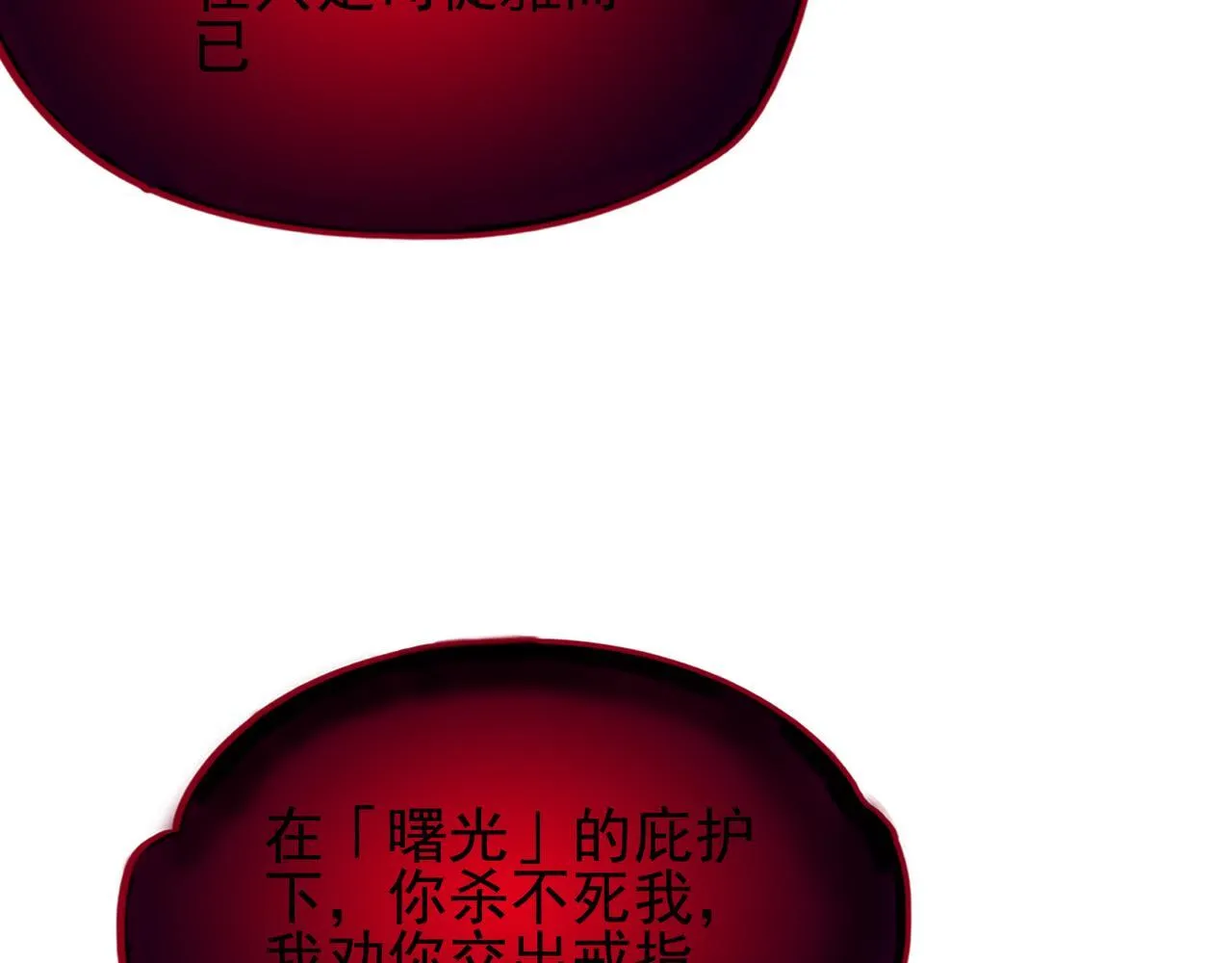 第17话 黑日的女皇140
