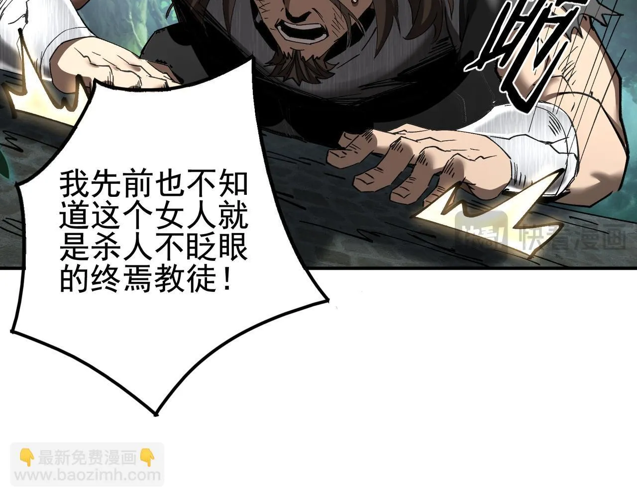 第14话 送你上路167