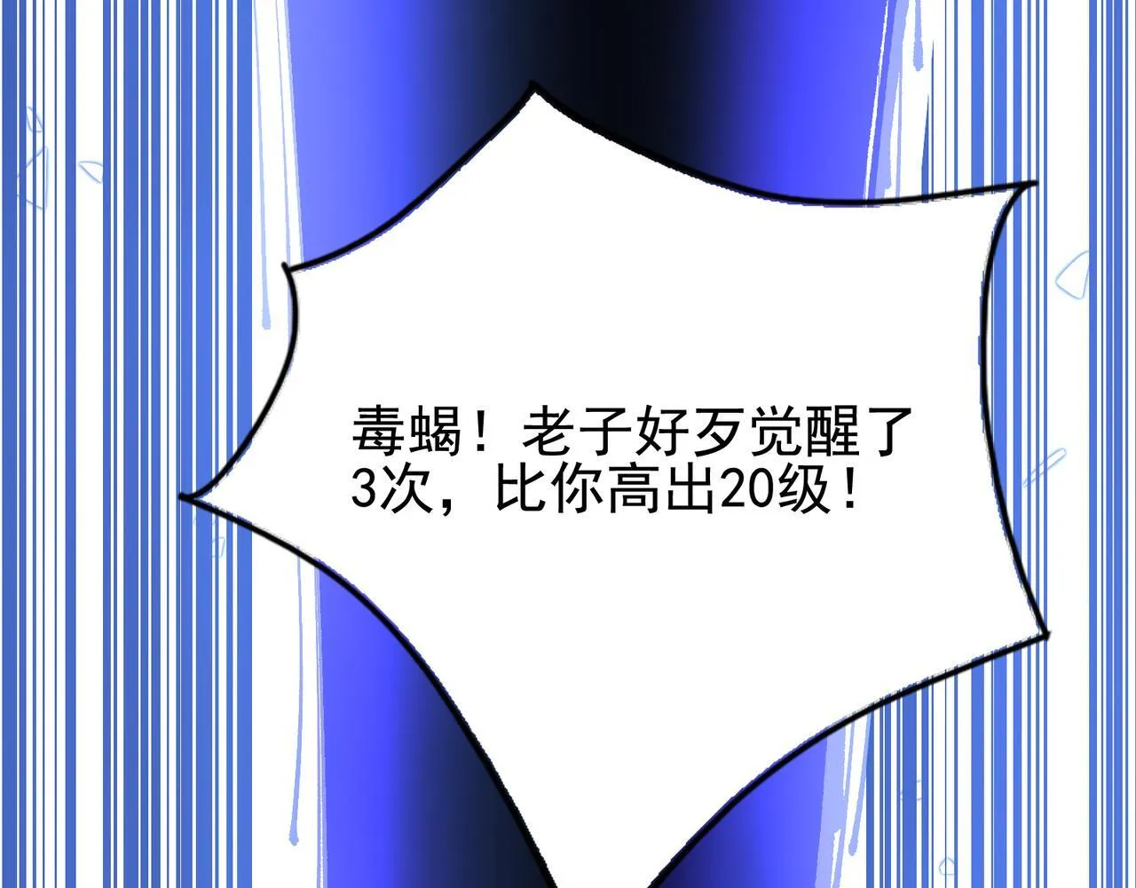 第13话 背刺鸦鸦98