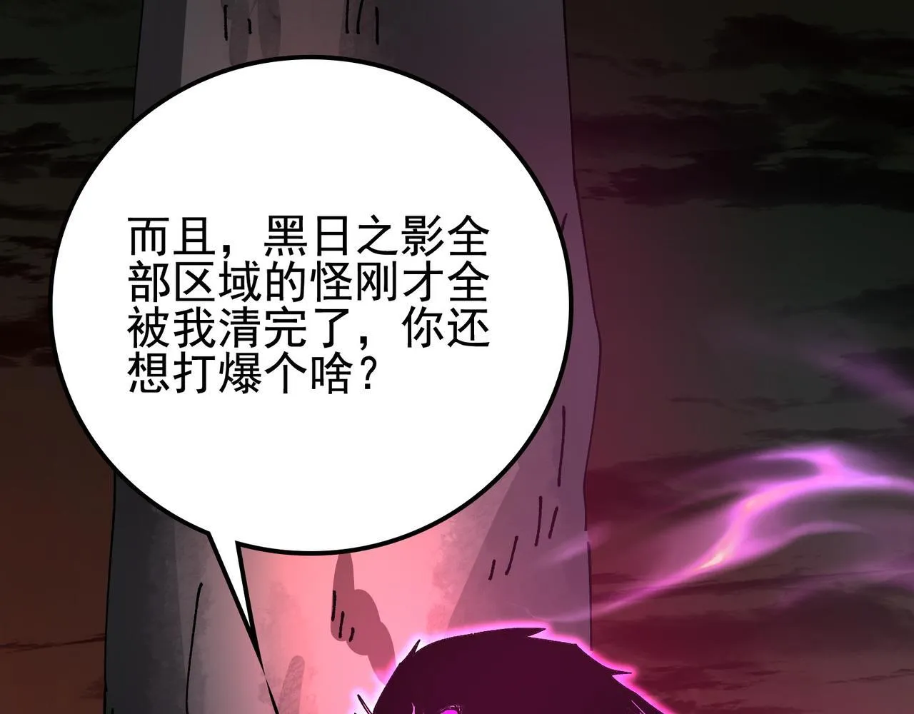 第17话 黑日的女皇34