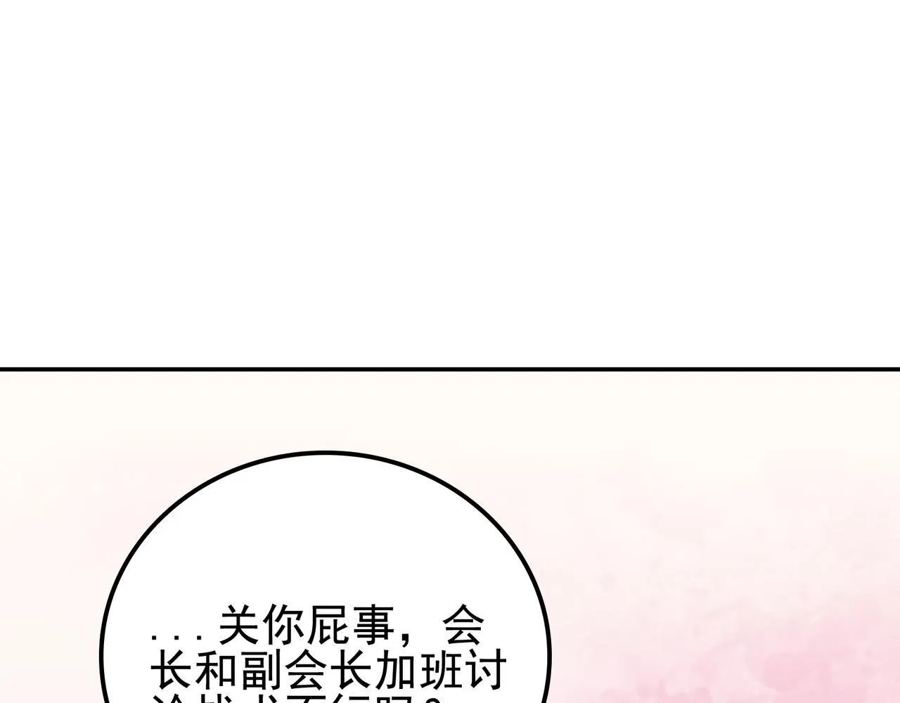 第15话 百合修罗场93