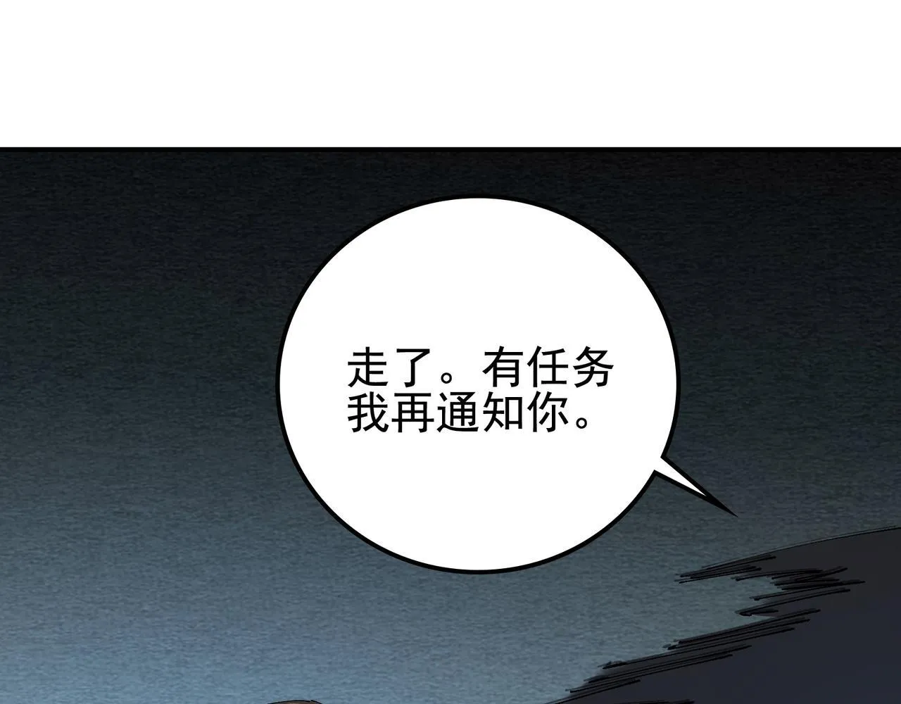 第16话 打爆黑日之影4