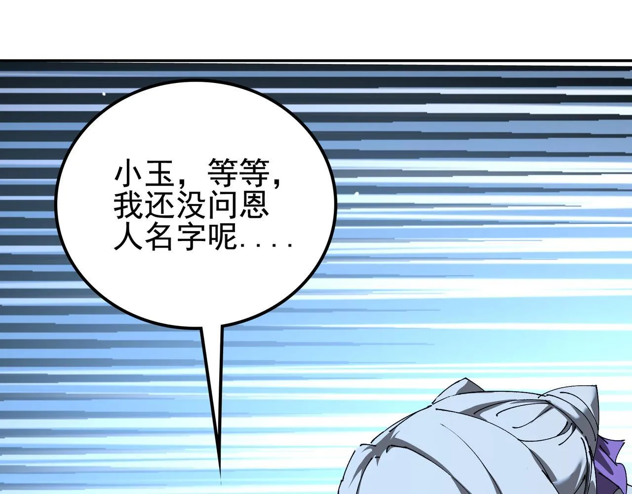 第16话 打爆黑日之影110