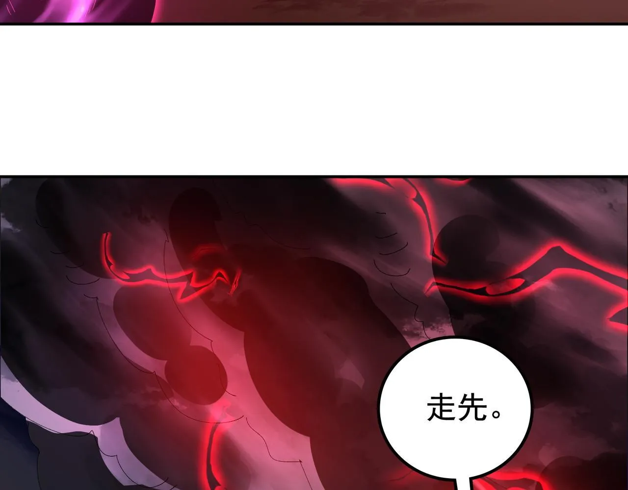 第17话 黑日的女皇41