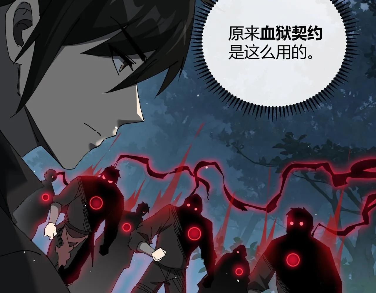 第11话 死亡乌鸦86