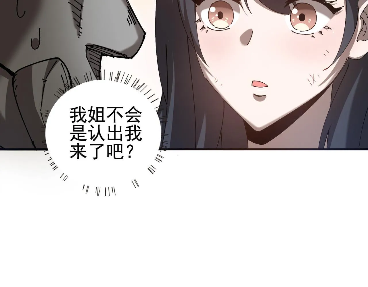 第16话 打爆黑日之影51