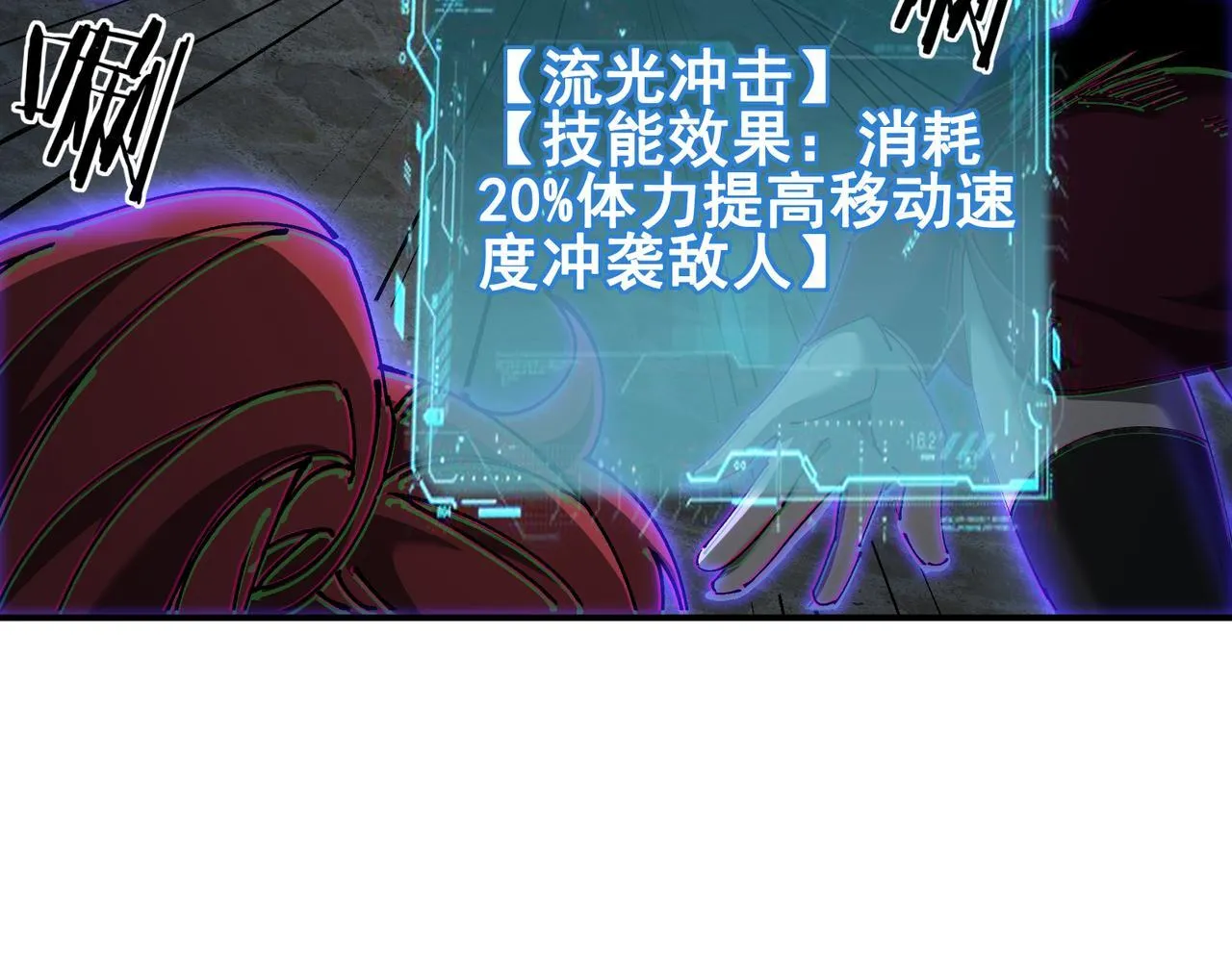 第13话 背刺鸦鸦110