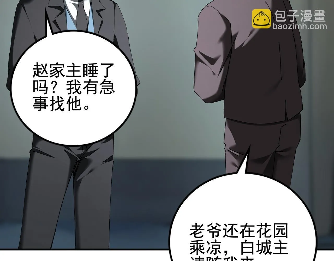 第14话 送你上路72