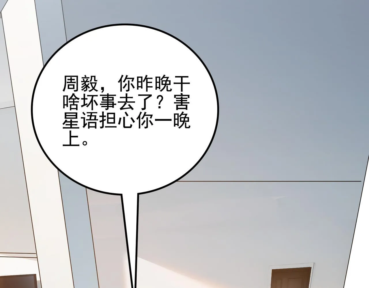 第15话 百合修罗场82