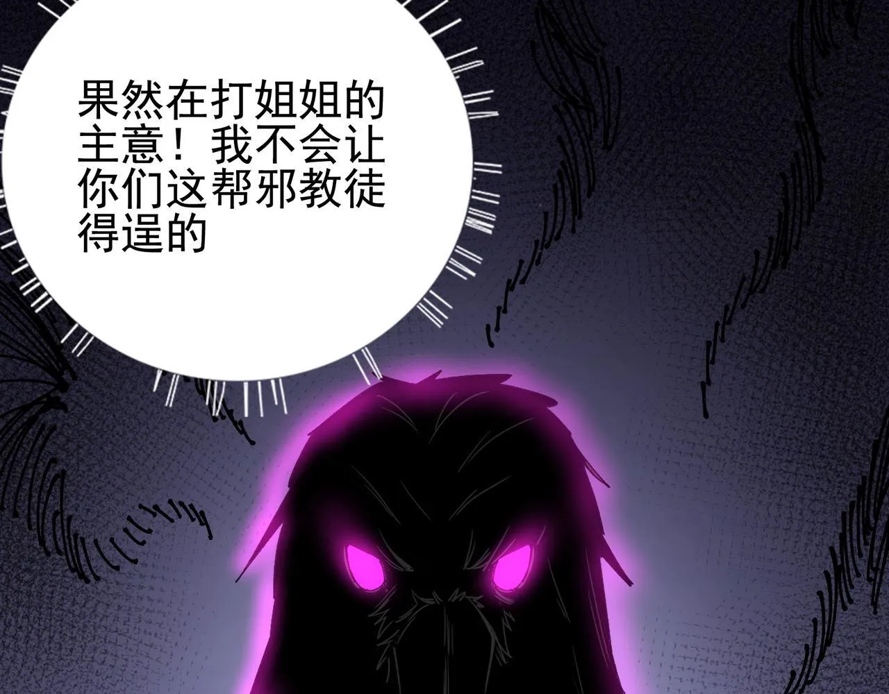 第13话 背刺鸦鸦60