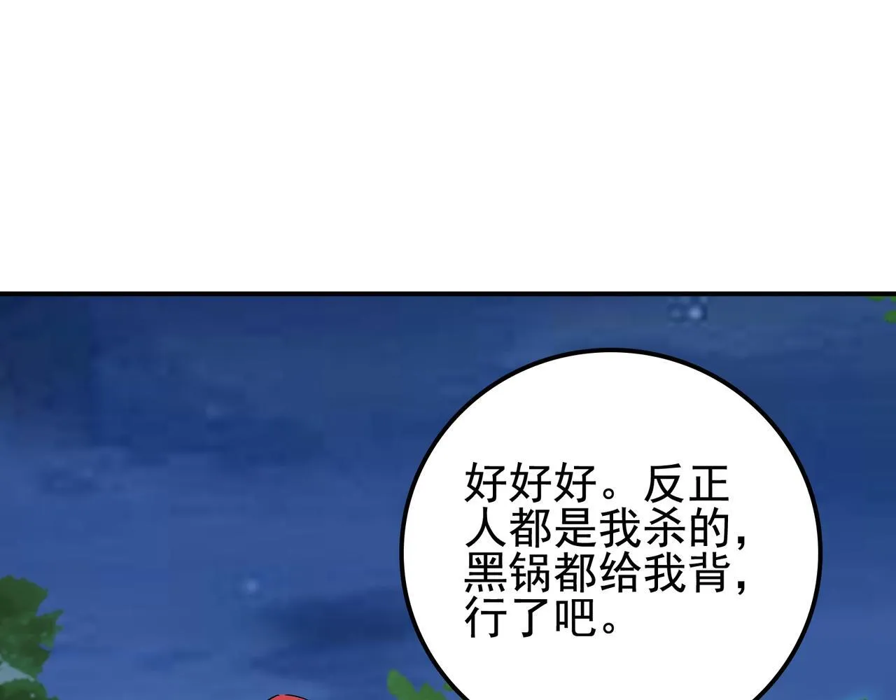 第14话 送你上路172