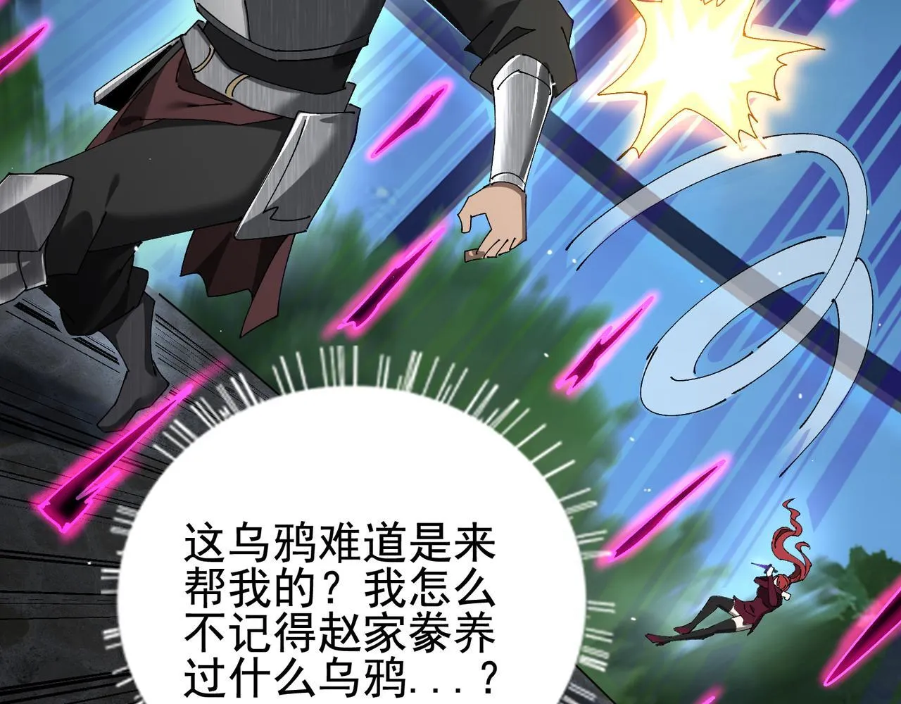 第13话 背刺鸦鸦150
