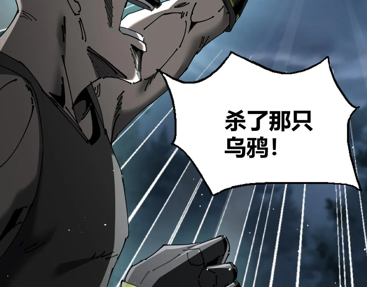 第11话 死亡乌鸦57