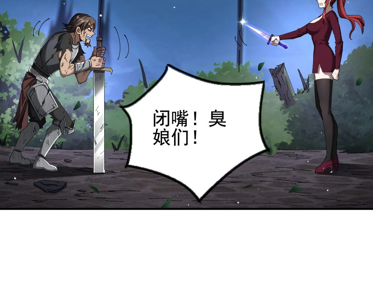 第14话 送你上路25