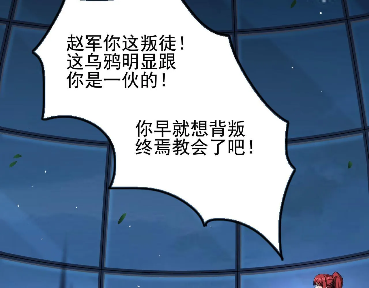 第14话 送你上路24