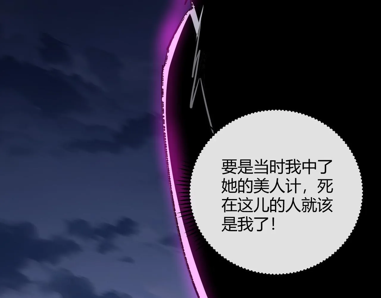 第12话 毒蝎美女98