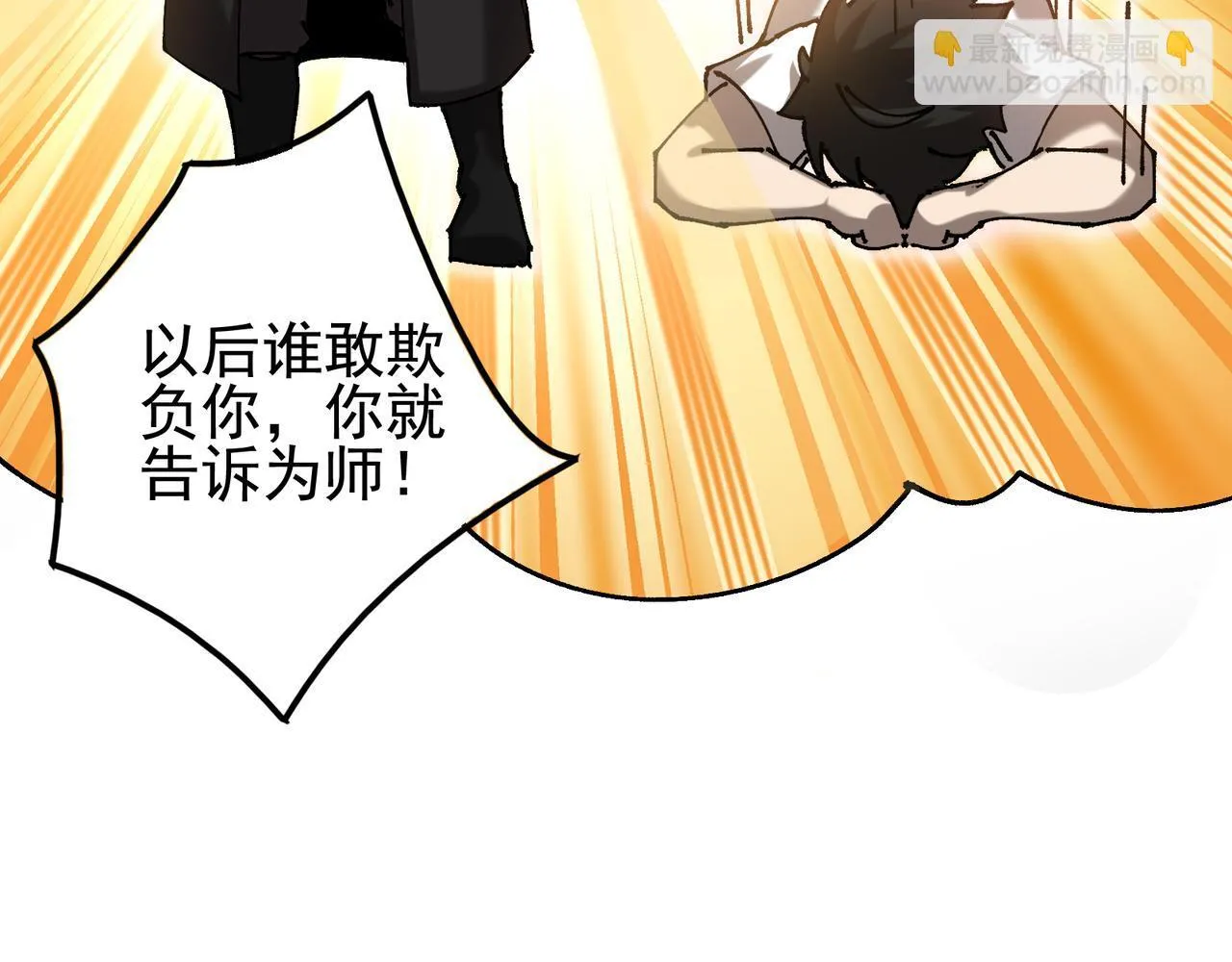 第16话 打爆黑日之影57