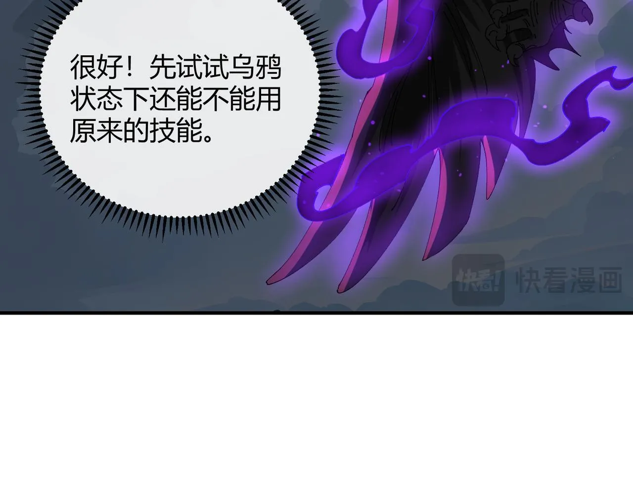 第11话 死亡乌鸦33