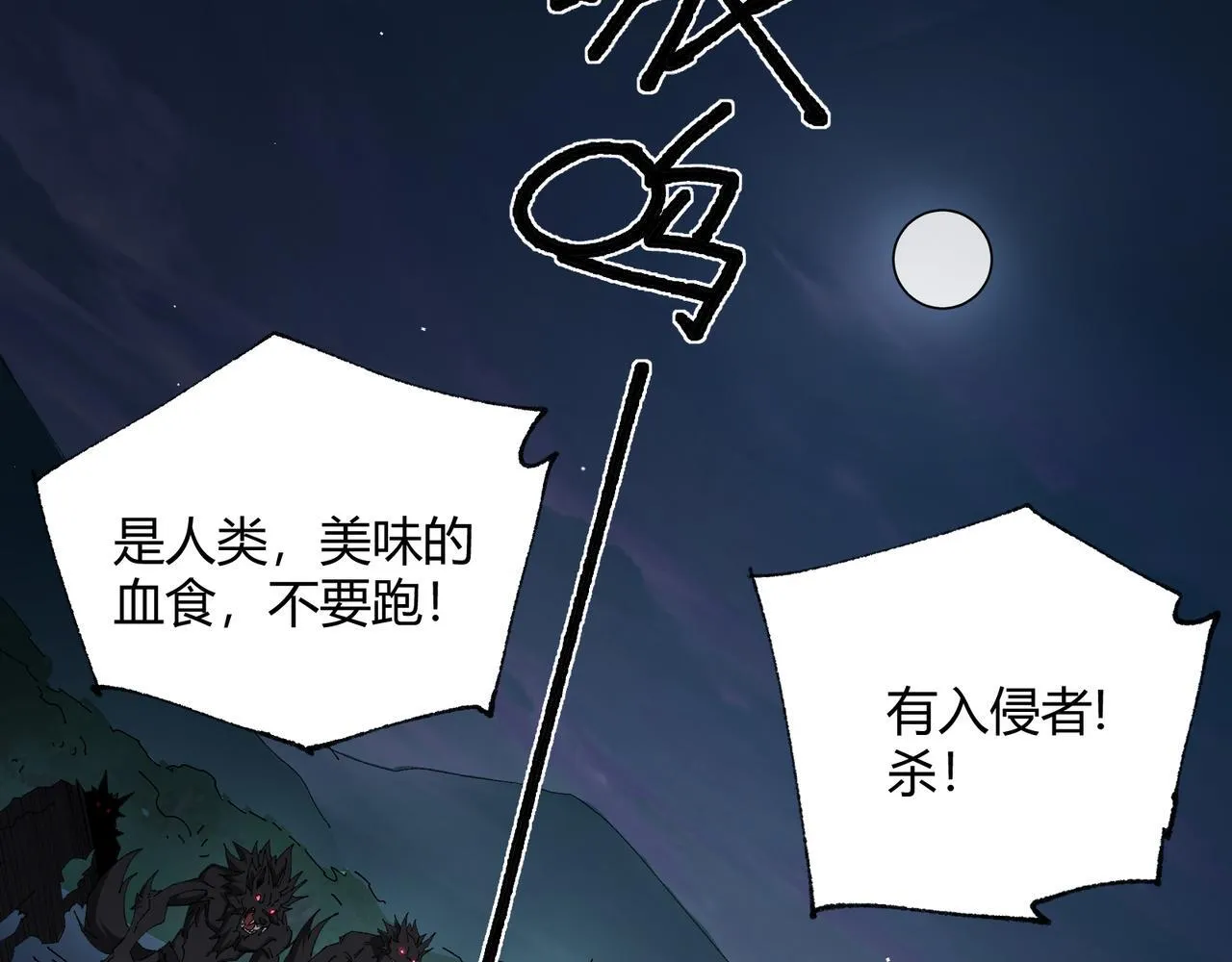 第11话 死亡乌鸦101