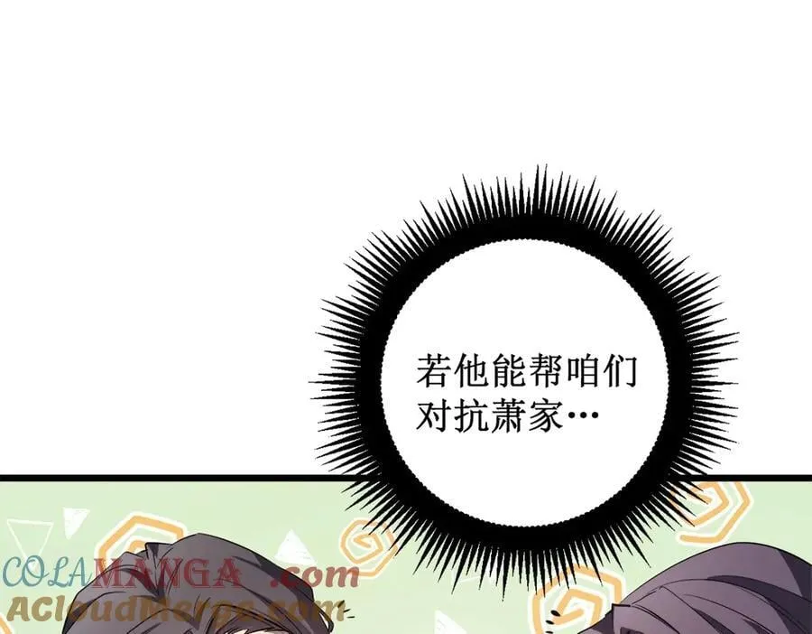 第11话 报道守夜人80