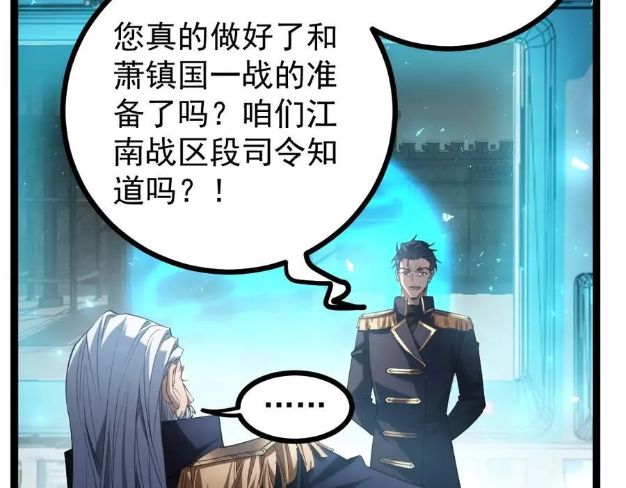第19话 这是利息46