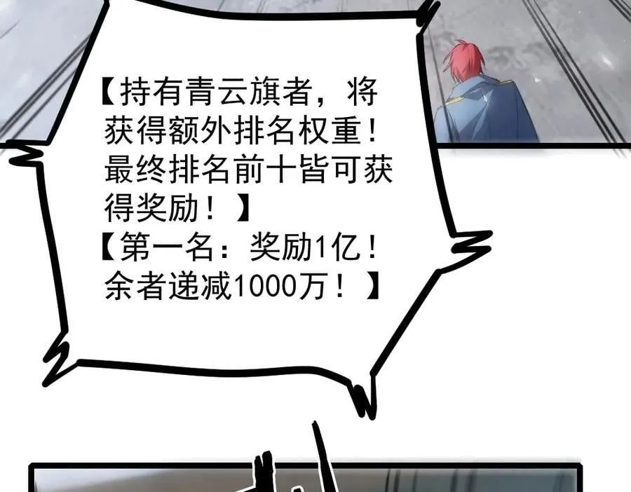 第18话 毒龙46