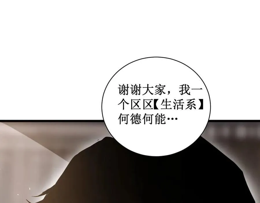 第11话 报道守夜人134