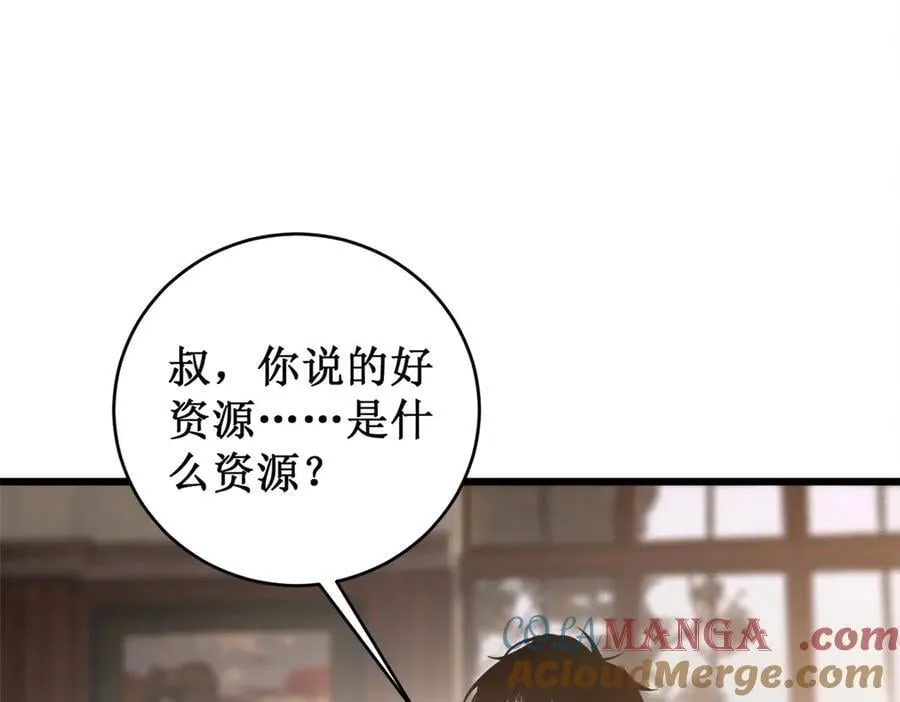 第12话 天骄营68