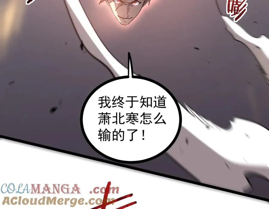 第21话 无敌后裔104