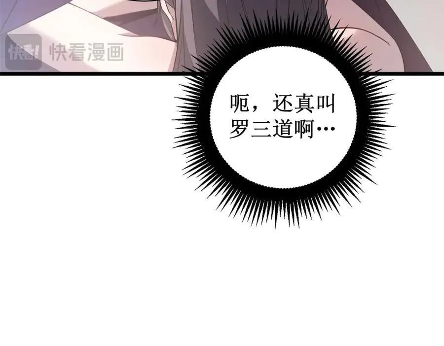 第11话 报道守夜人62