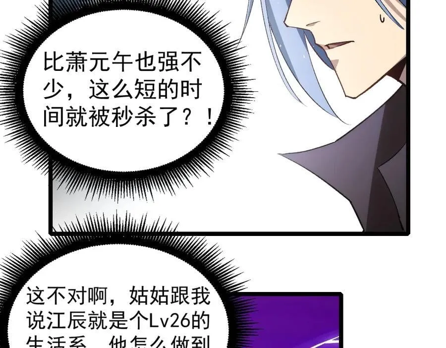 第18话 毒龙39