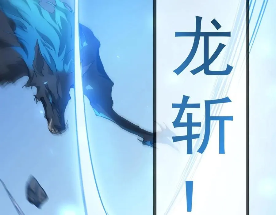 第18话 毒龙82