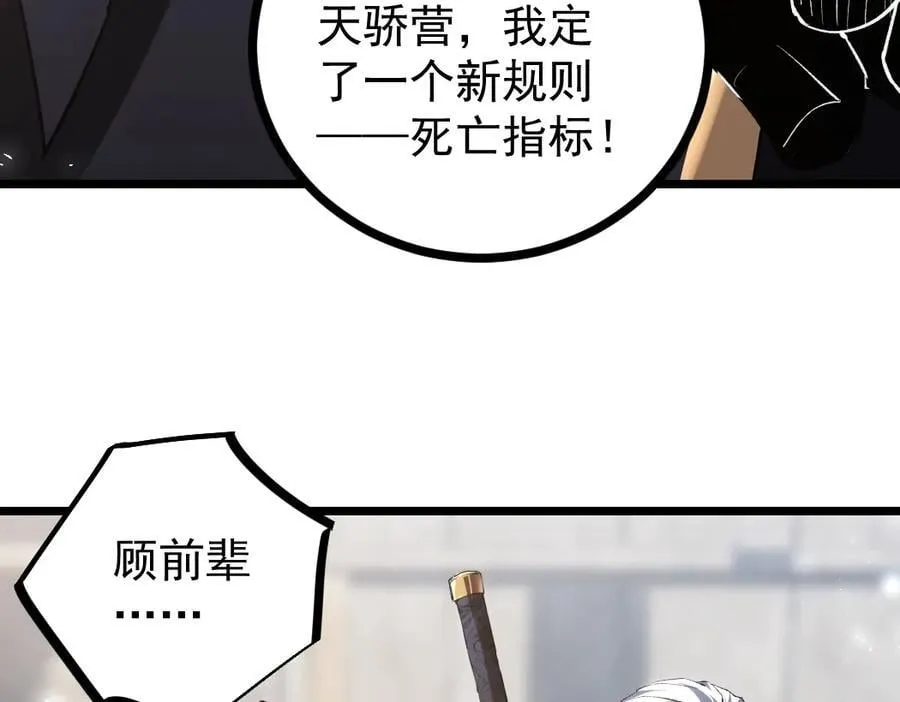 第17话 夺命41