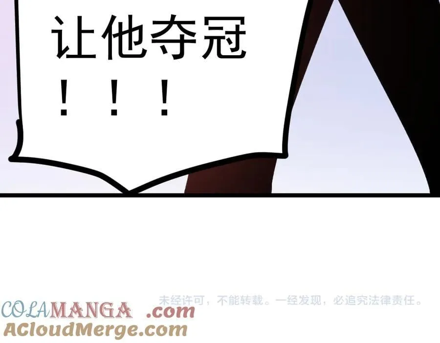 第21话 无敌后裔156