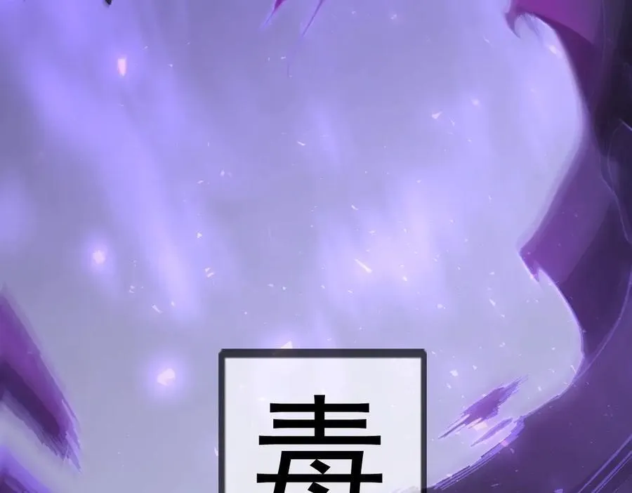 第18话 毒龙95