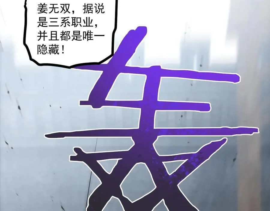 第16话 天骄91