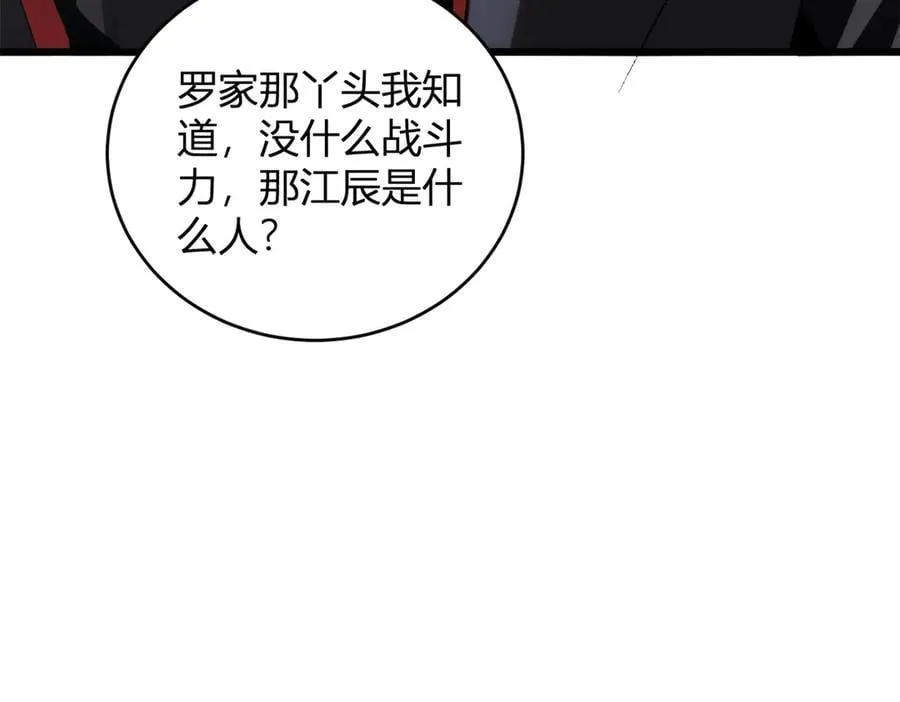 第12话 天骄营95