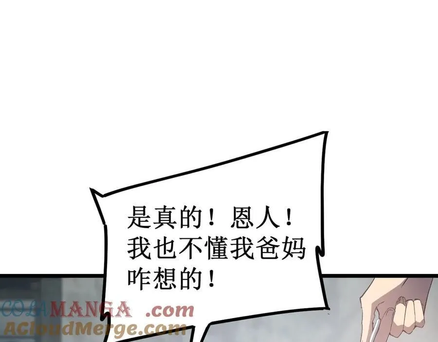 第11话 报道守夜人16