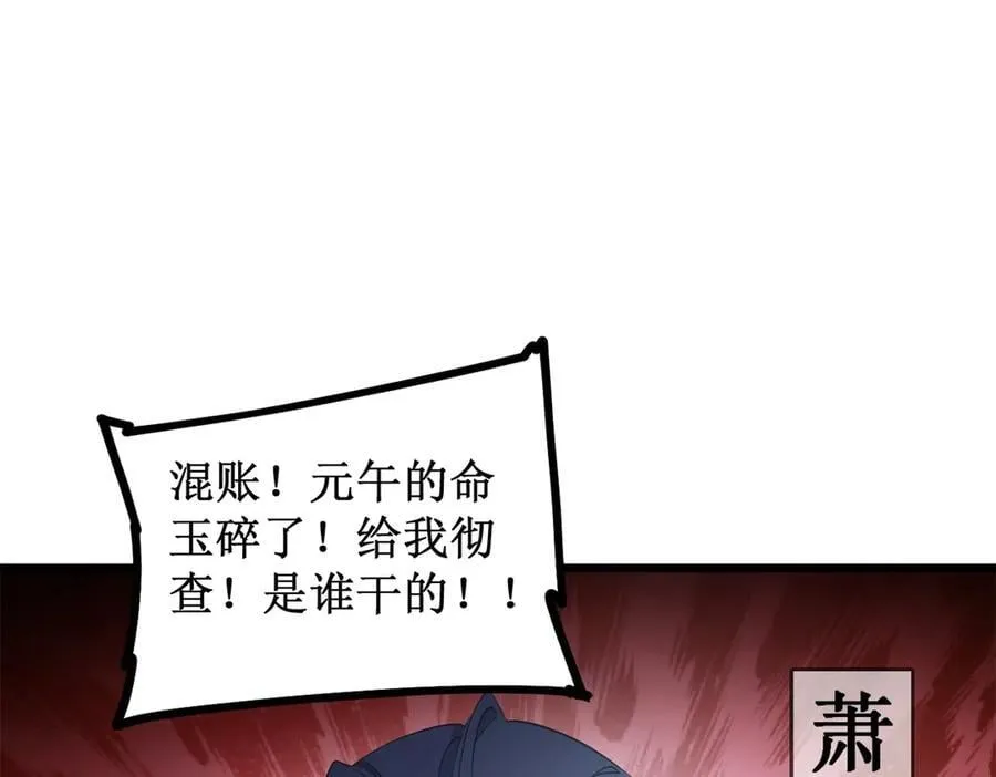 第11话 报道守夜人99