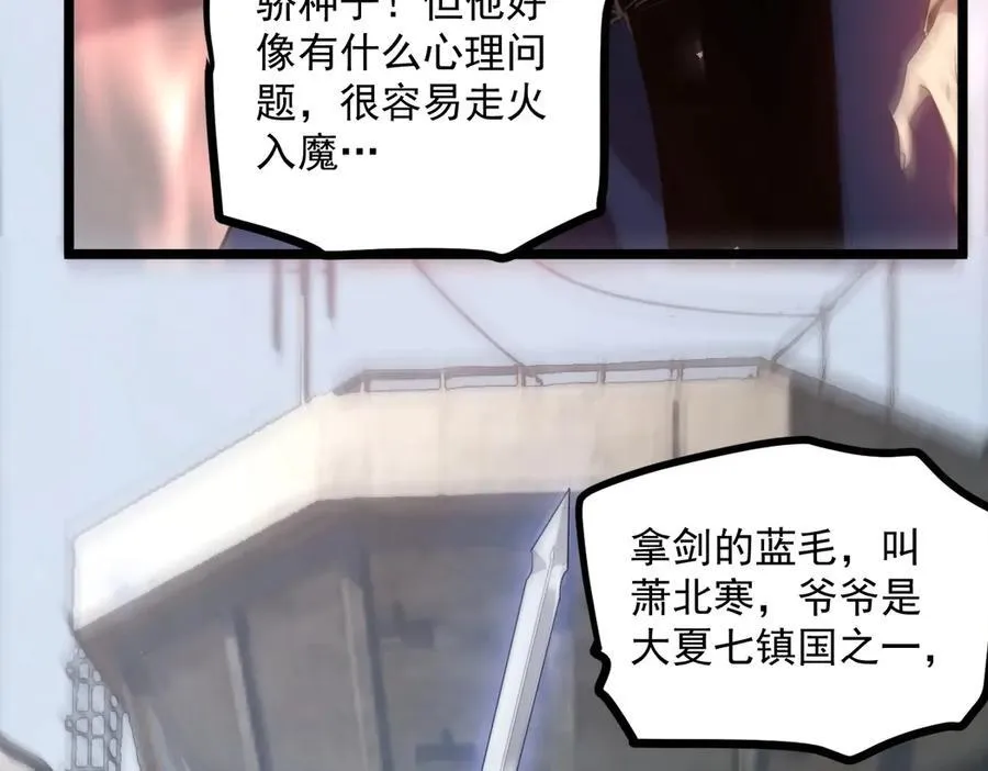 第16话 天骄79